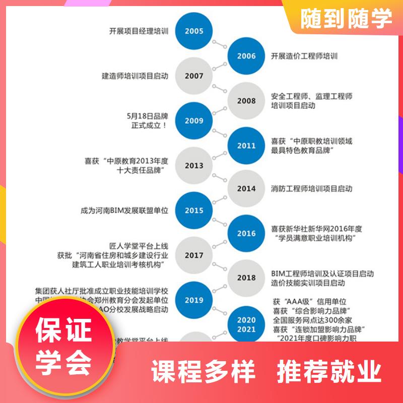 【一级建造师】工程师随到随学就业