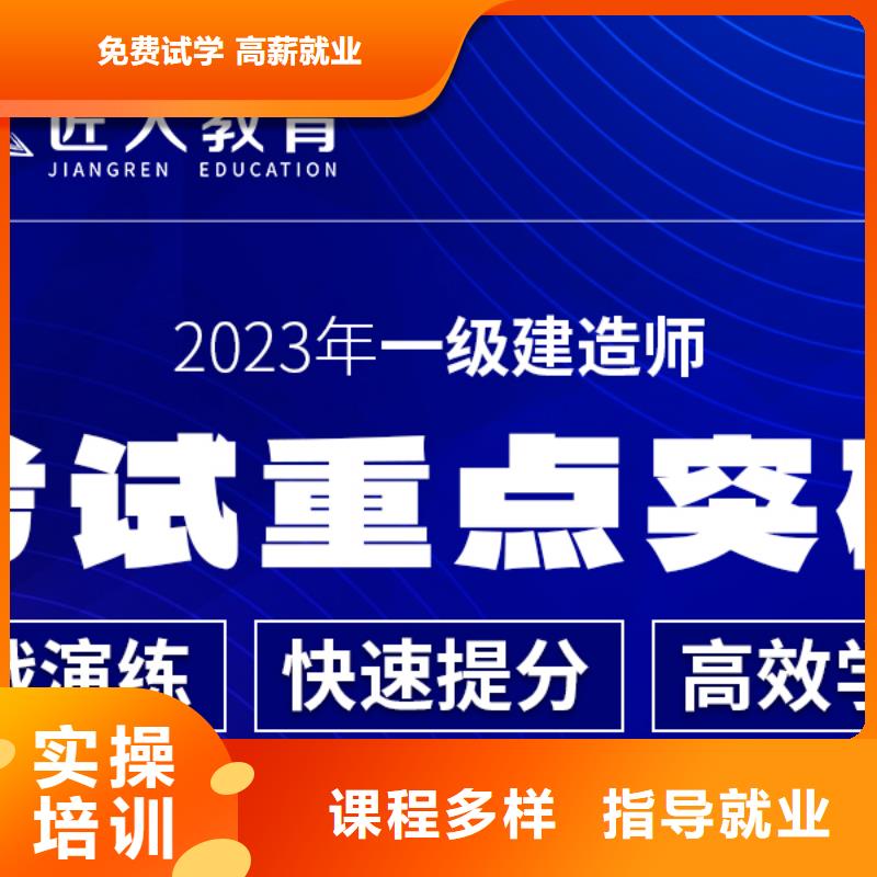 一级建造师,高级经济师报考免费试学