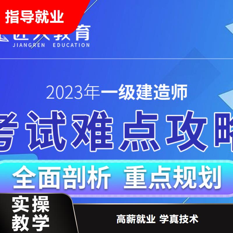 一级建造师_二建培训课程多样