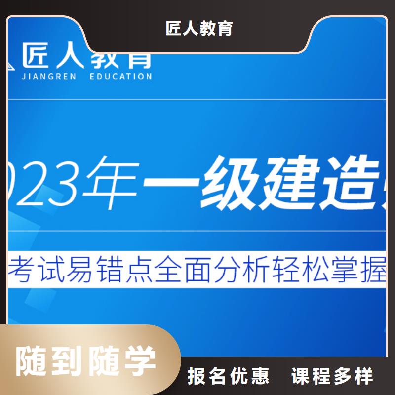一级建造师报名专业民航