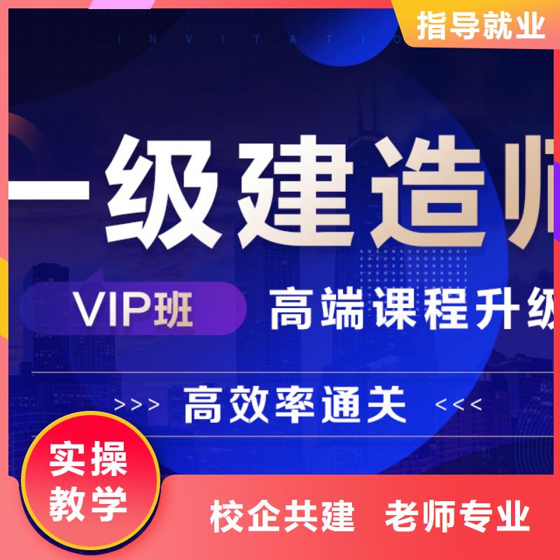 一级建造师报名市政