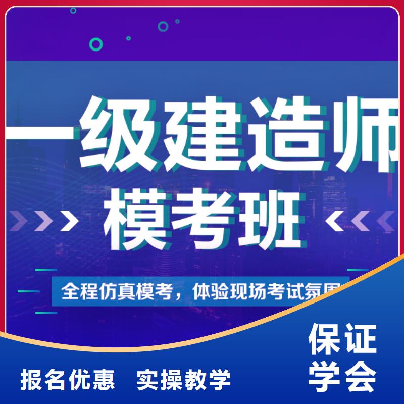 一级建造师,一建培训技能+学历