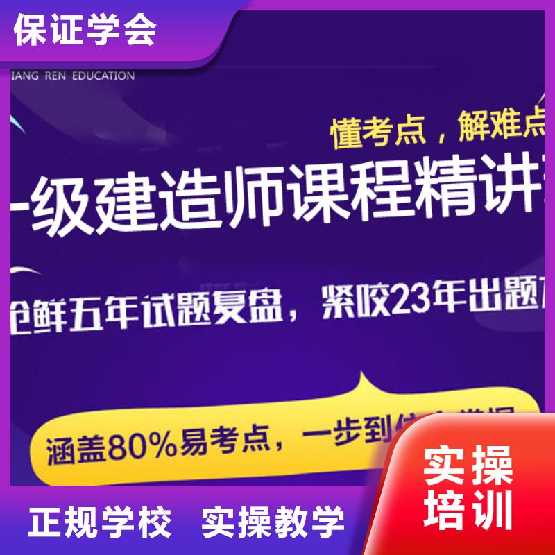 一级建造师,建造师培训师资力量强