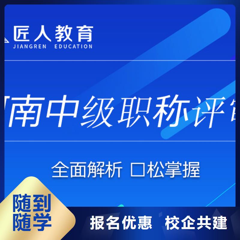 【成人教育加盟】 政一级建造师实操培训-匠人教育(东营市分公司)-二八商务