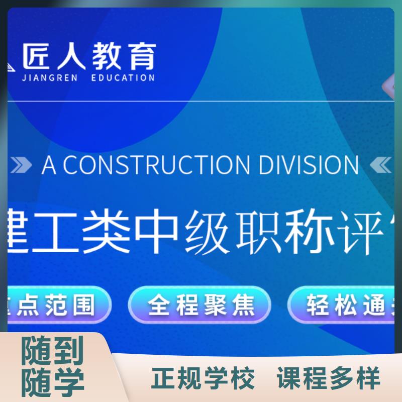 成人教育加盟一建培训老师专业
