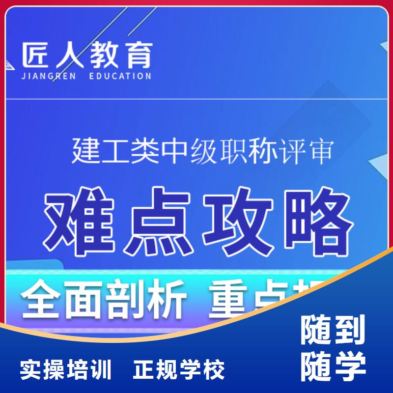 成人教育加盟一级建造师培训学真技术