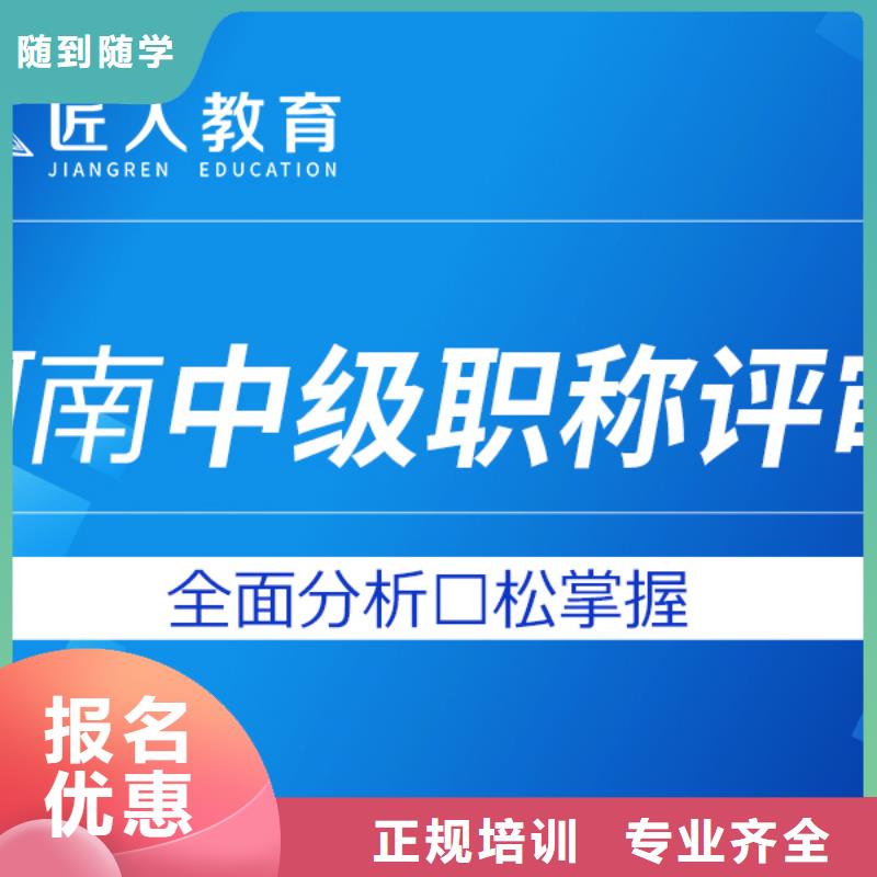 成人教育加盟【高级经济师考证】报名优惠-匠人教育(巢湖市分公司)