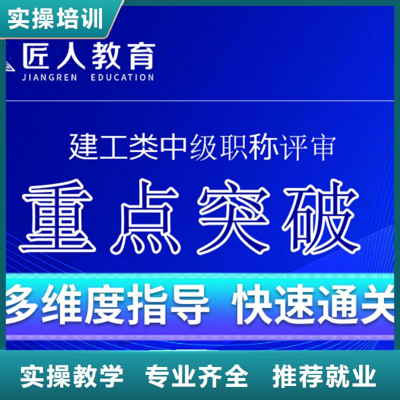 【成人教育加盟】 政一级建造师实操培训-匠人教育(东营市分公司)-二八商务