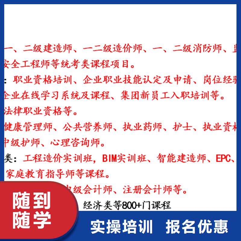 成人教育加盟消防工程师报考条件高薪就业