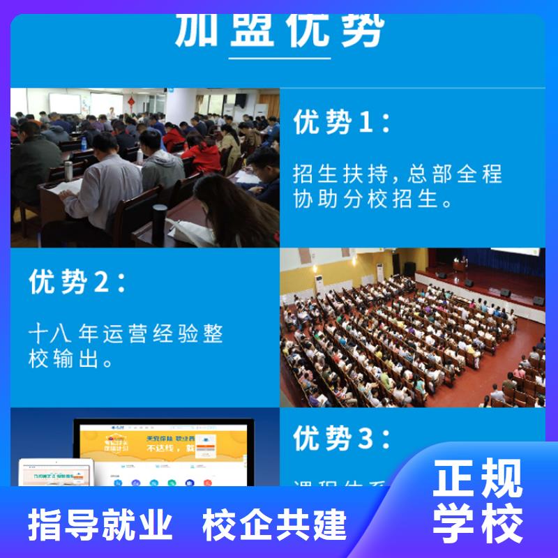 成人教育加盟一建培训老师专业