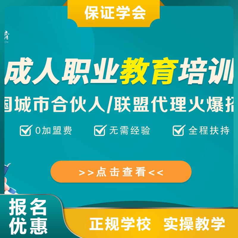 成人教育加盟造价工程师手把手教学