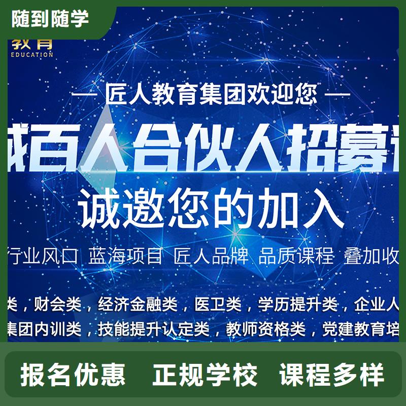 成人教育加盟成人职业教育加盟实操教学