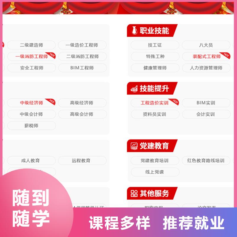 成人教育加盟消防工程师报考条件高薪就业
