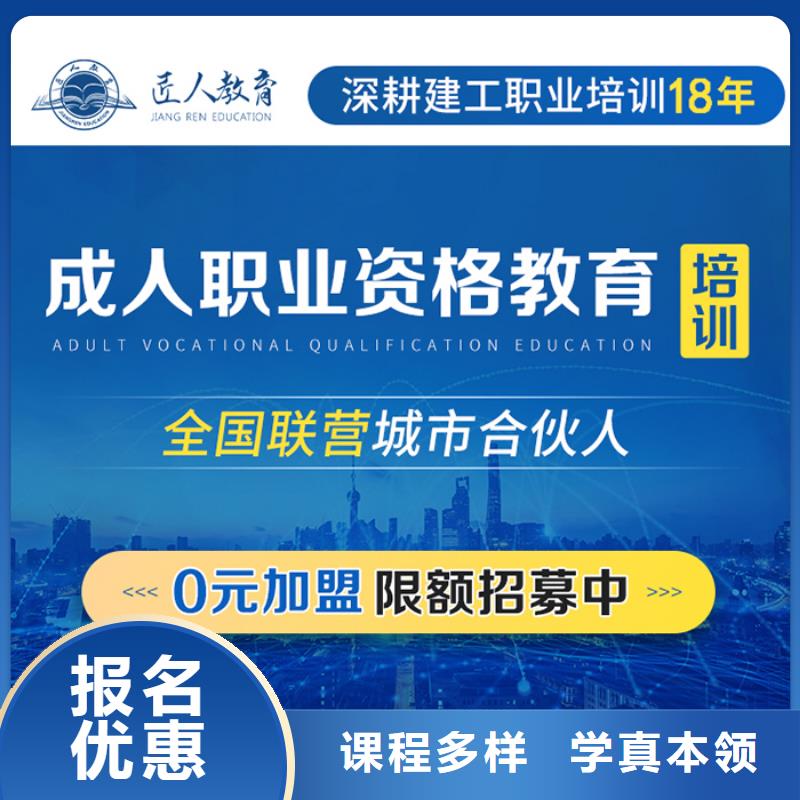 成人教育加盟一级建造师培训学真技术