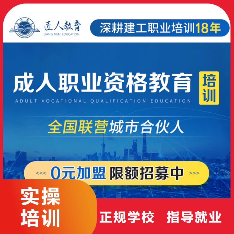 成人教育加盟一级建造师培训学真技术