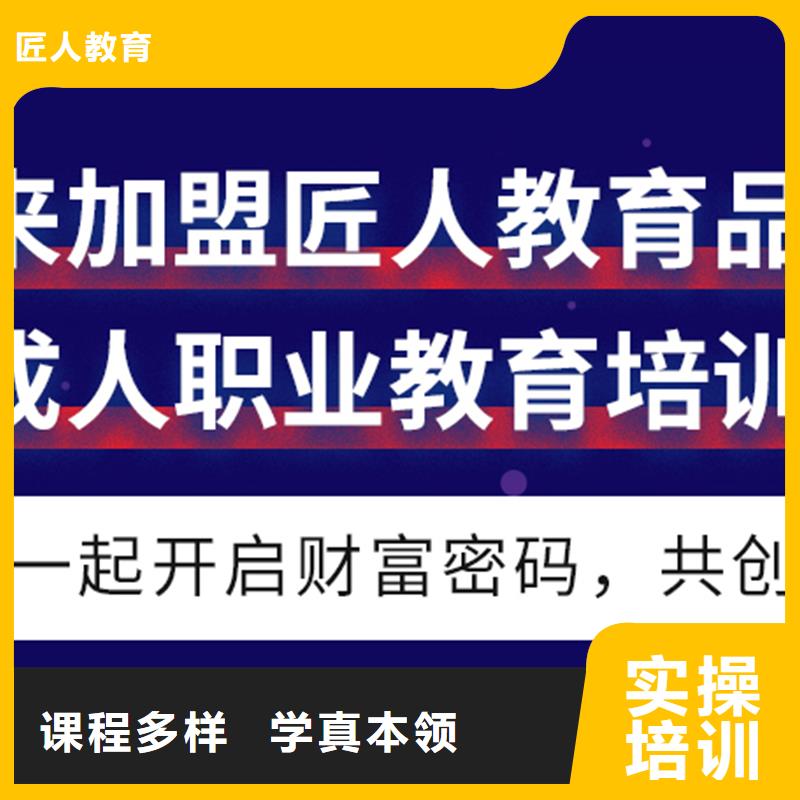成人教育加盟一级建造师培训学真技术
