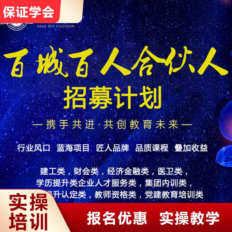 成人教育加盟造价工程师手把手教学