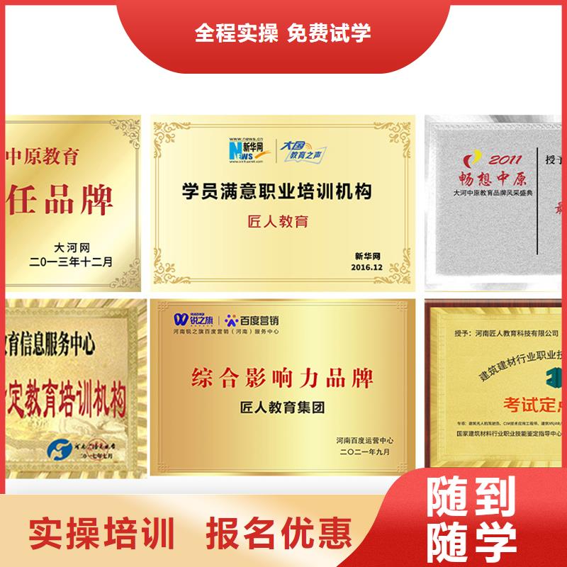 匠人市政二级建造师【中级职称】 【消防工程师】高薪就业