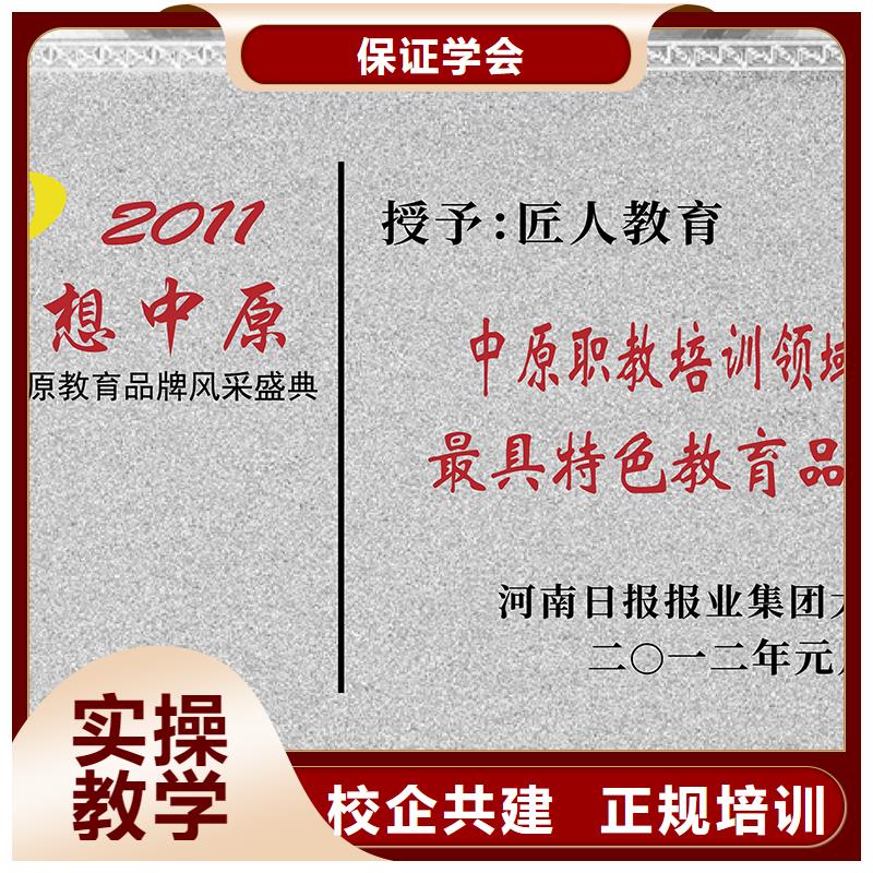 中级职称-建筑技工保证学会