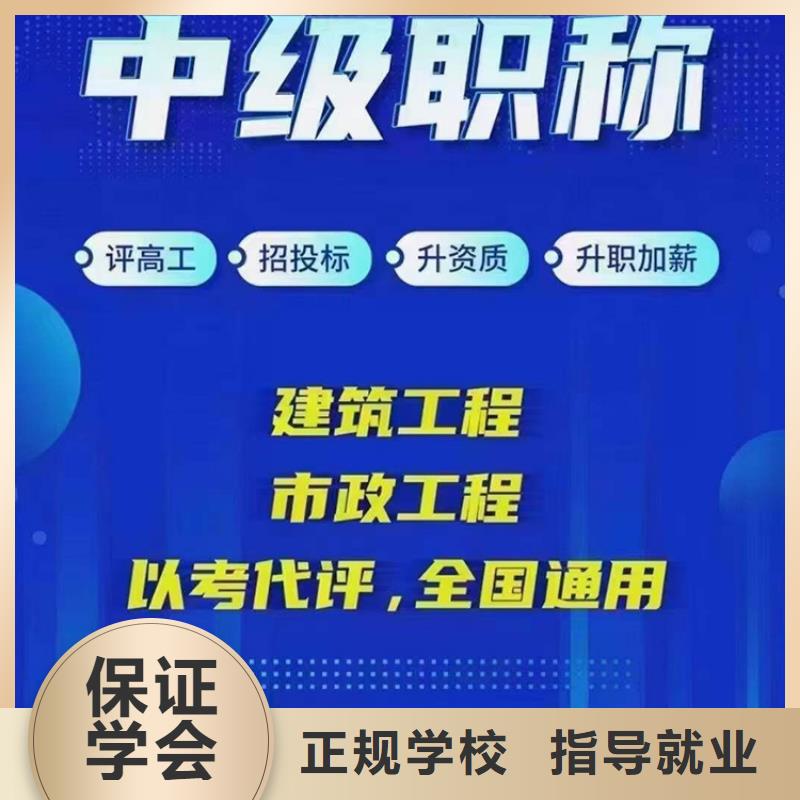 中级职称建筑工程师免费试学