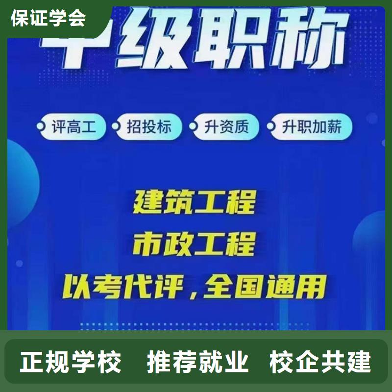 建筑高级职称报考入口【匠人教育】