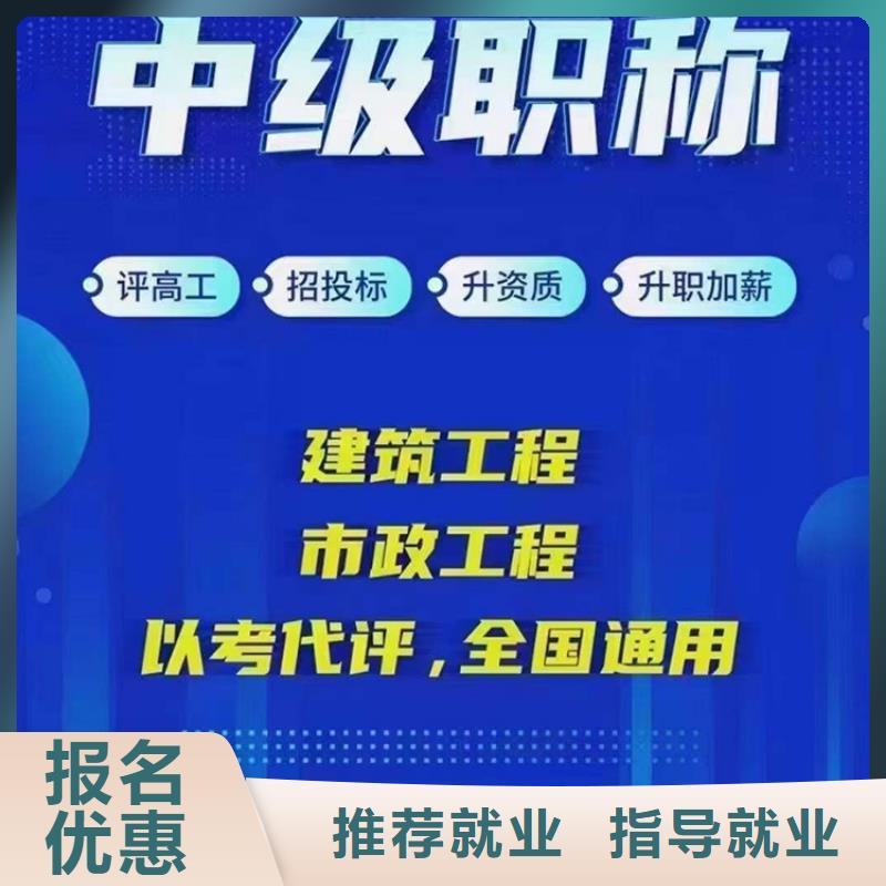 中级职称_成人职业教育加盟老师专业