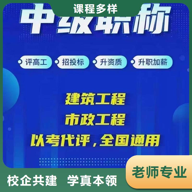 【 中级职称 高级经济师技能+学历】|嘉鱼|崇阳|随州|荆门|襄阳|十堰|武汉生产厂家