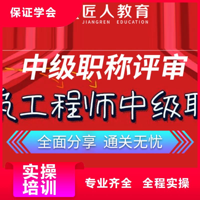 建筑高级职称报考入口【匠人教育】