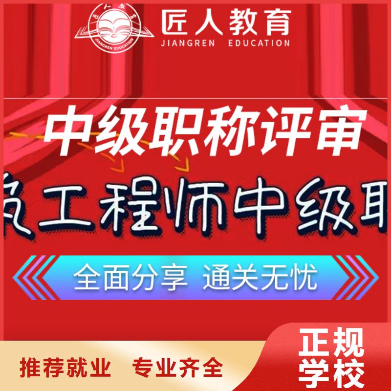 学真本领【中级职称】 【消防工程师】高薪就业_匠人教育