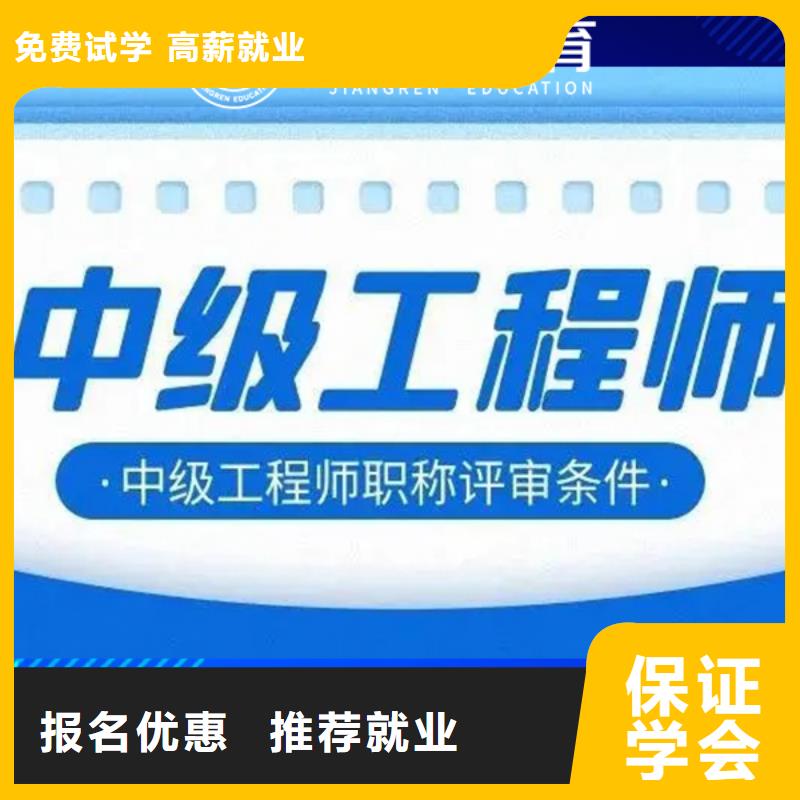 【中级职称】市政二级建造师正规学校