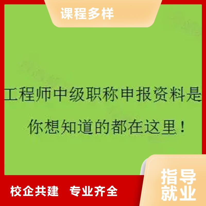 中级职称二建培训手把手教学