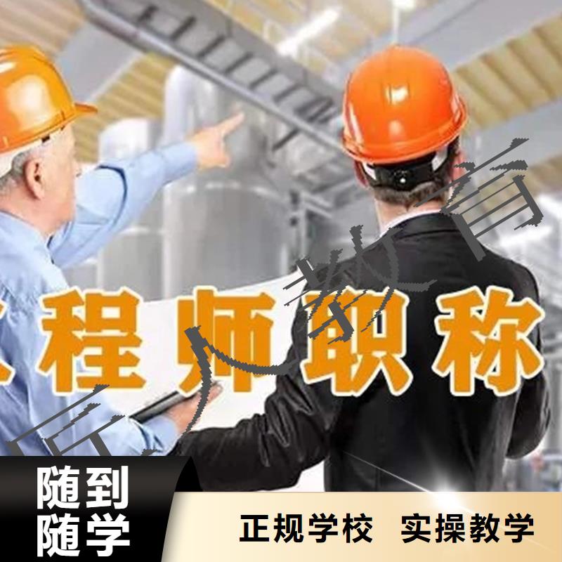 【中级职称】市政二级建造师正规学校