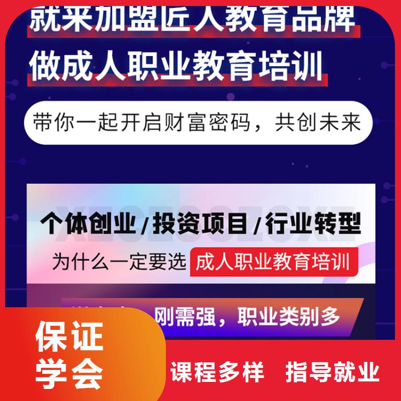 经济师-职业教育加盟正规学校
