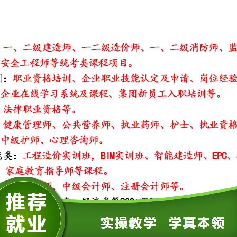 经济师 【八大员】全程实操