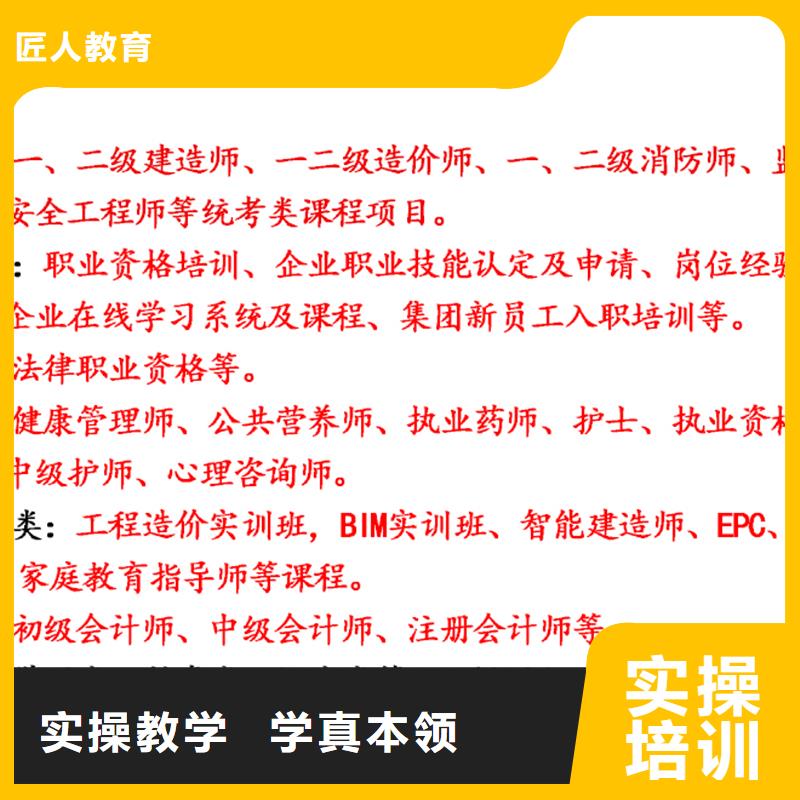 经济师市政一级建造师就业