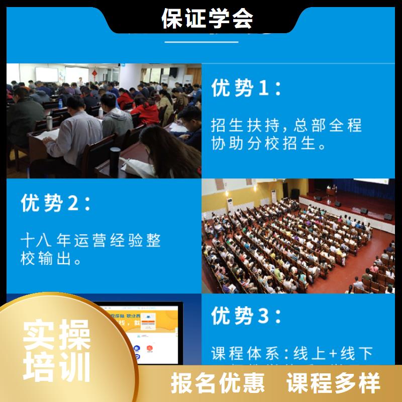 经济师 【八大员】全程实操