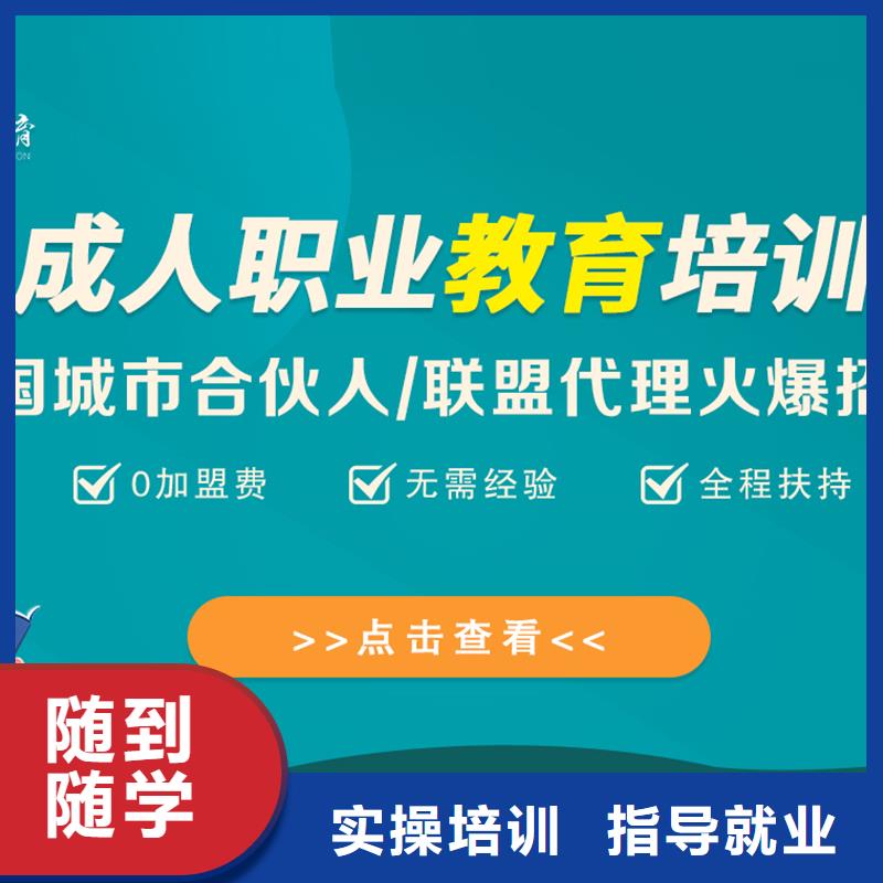经济师-职业教育加盟正规学校