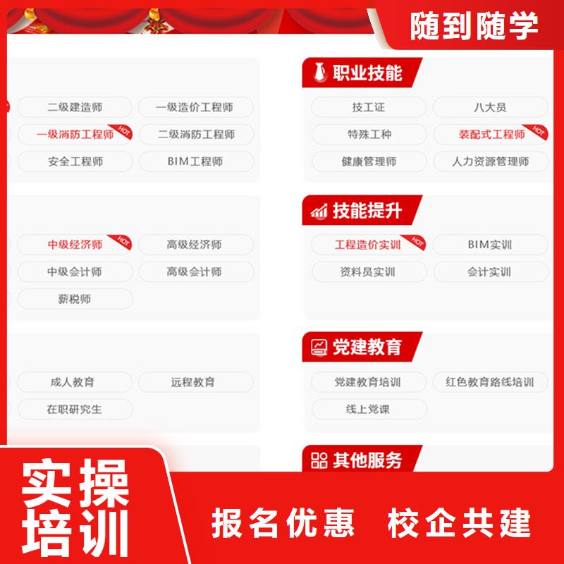 经济师消防工程师报考条件学真本领
