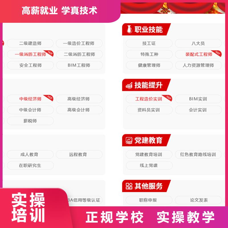 【经济师】三类人员校企共建