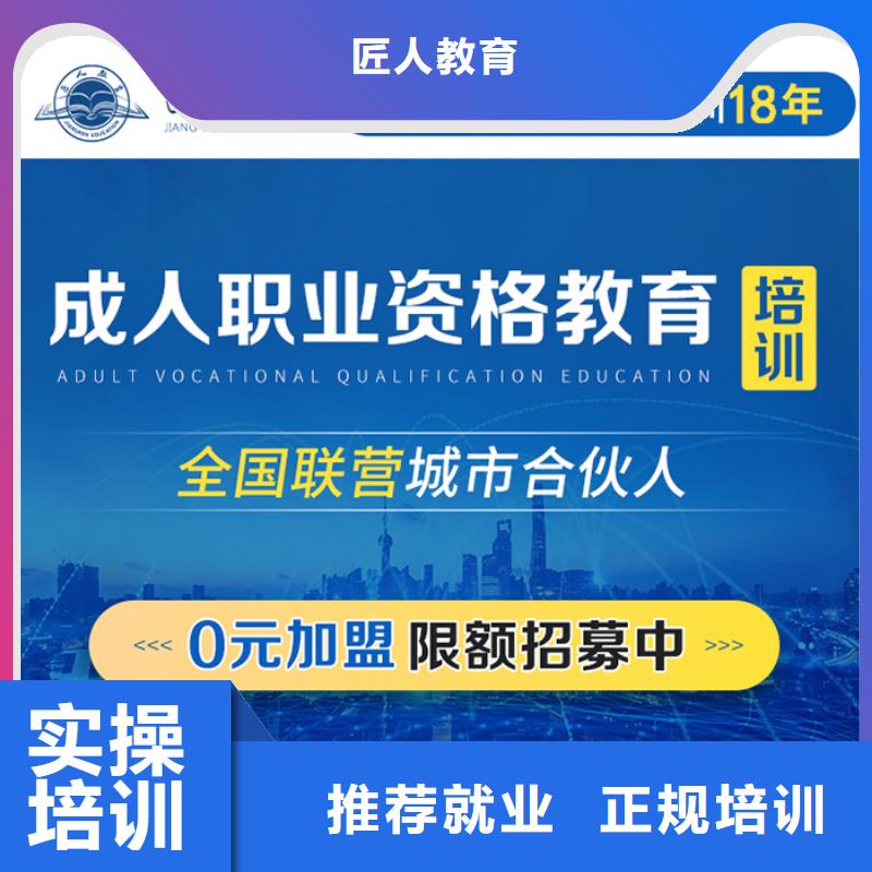 经济师 【八大员】全程实操