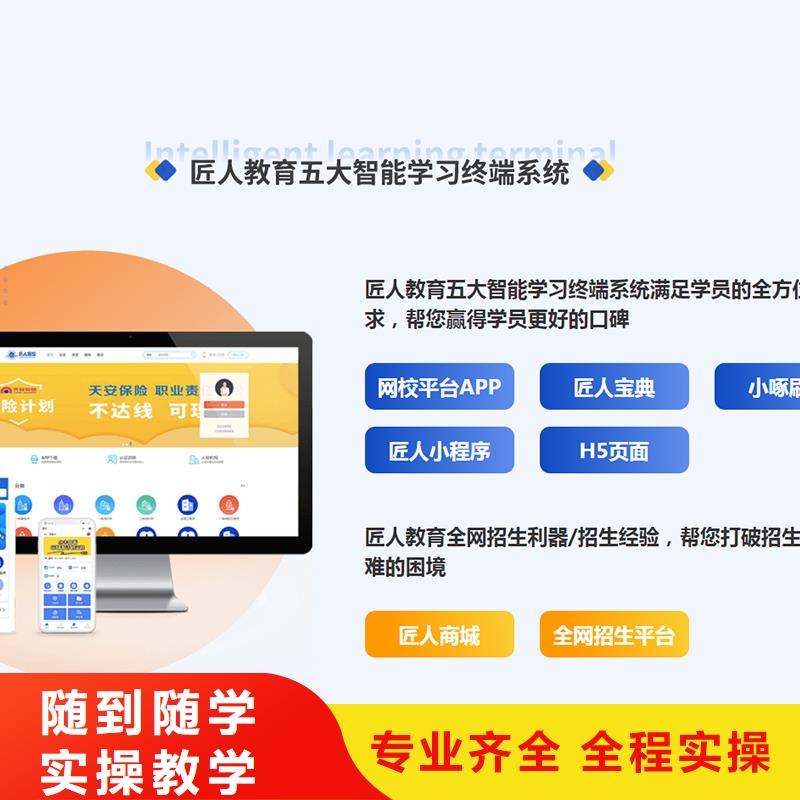 经济师 【八大员】全程实操