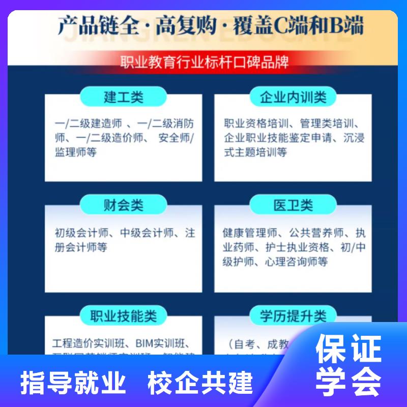 经济师-一级建造师校企共建
