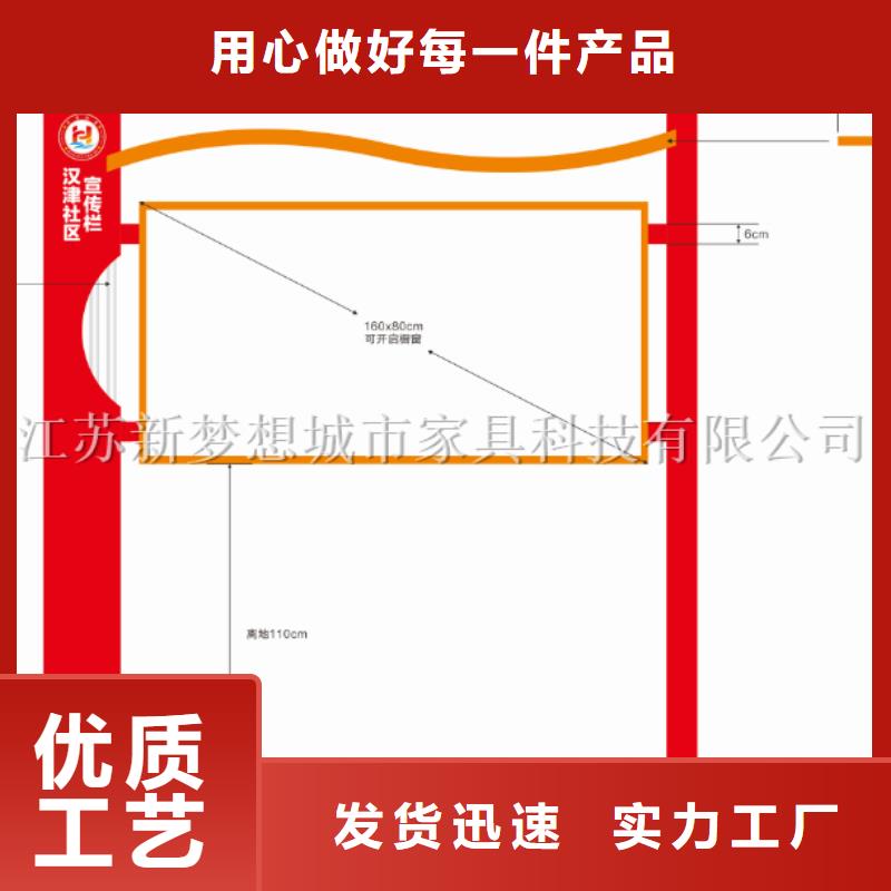 宣传栏【社区阅报栏】匠心制造