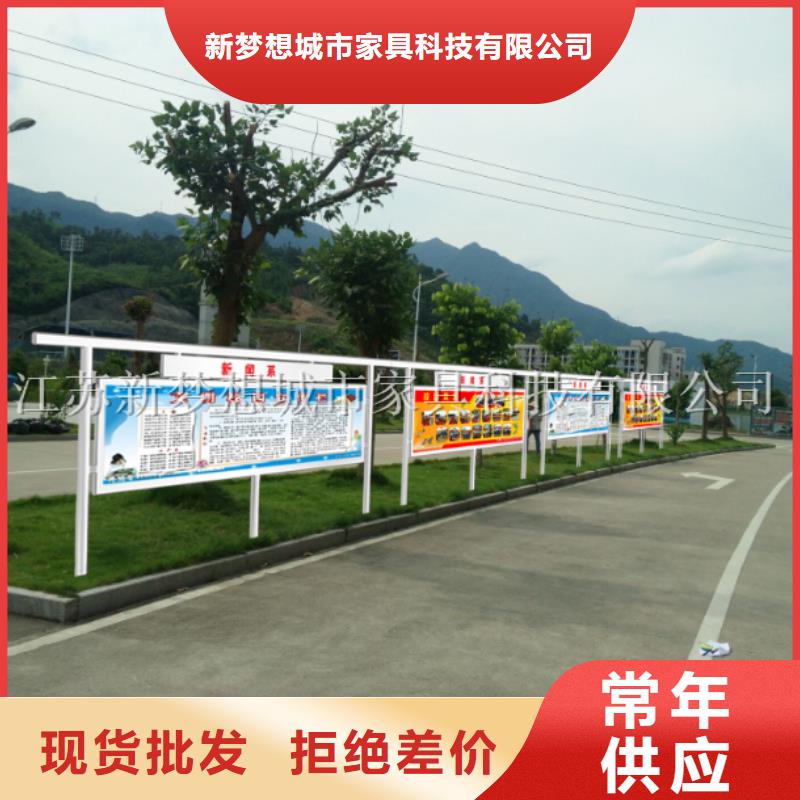 美丽乡村建设宣传栏欢迎来电