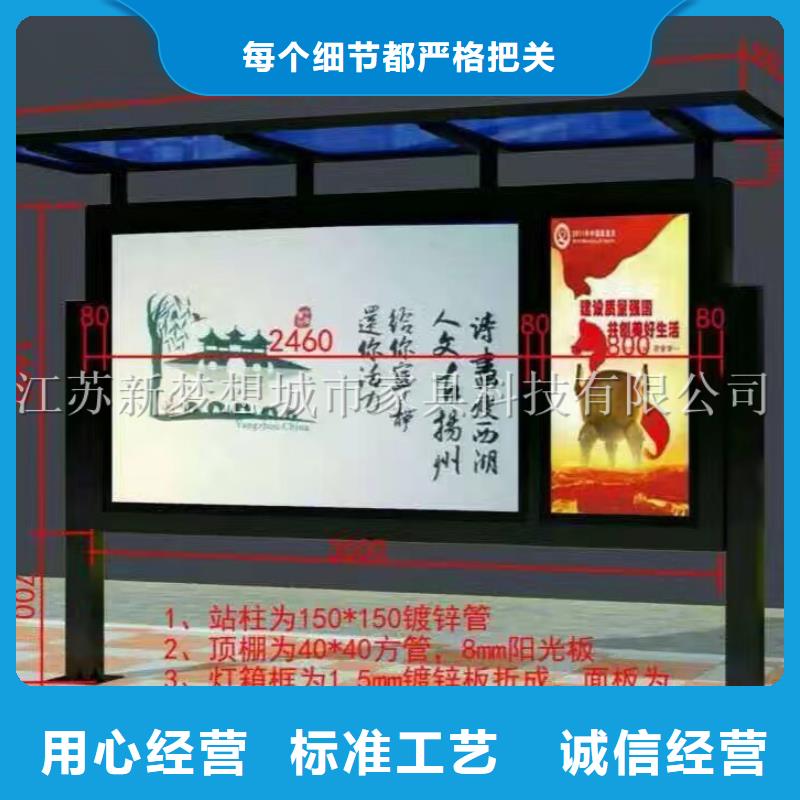 宣传栏 【价值观广告牌】精工细致打造 新梦想城市家具科技(贵州省分公司)