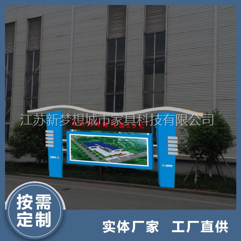 宣传栏-太阳能公交站台大厂生产品质