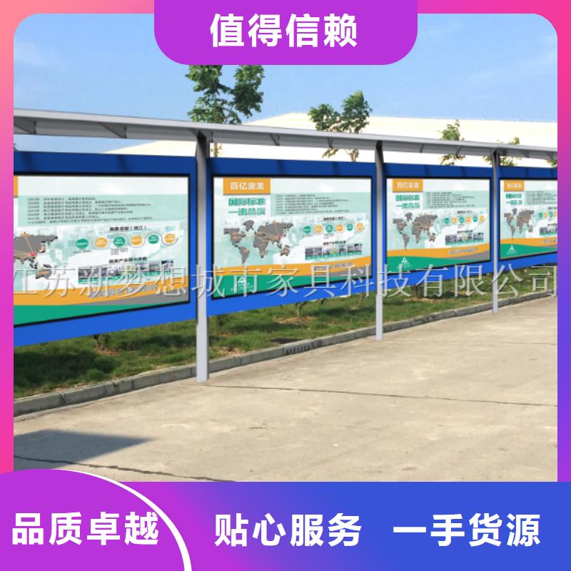 宣传栏-太阳能公交站台大厂生产品质