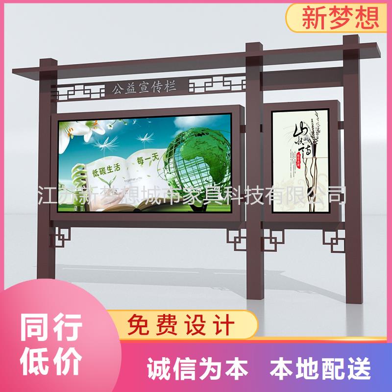 高州|电白|河源|汕尾|东莞|佛山【宣传栏】 岗亭经验丰富品质可靠-新梦想