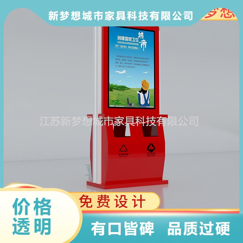 广告垃圾箱价值观标牌专注细节更放心