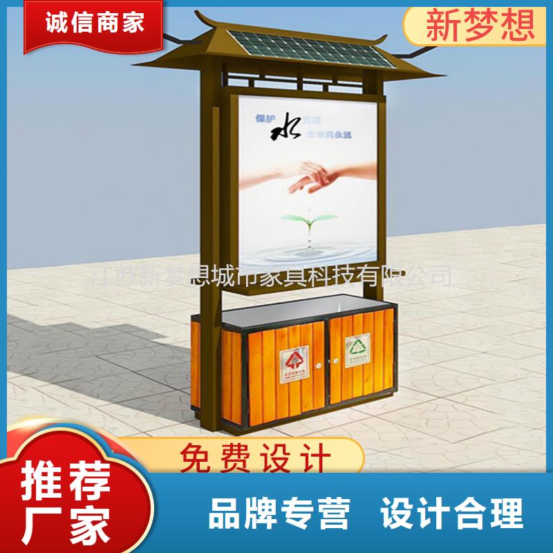 广告垃圾箱价值观标牌真材实料诚信经营